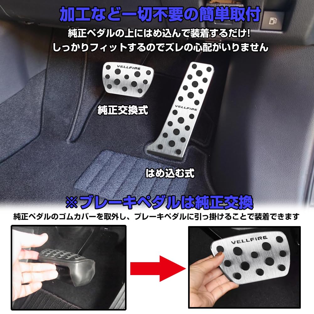 XIKER Toyota New Vellfire 40 Series Exclusive Aluminum Pedal Easy to No Brake Drilling Genuine Replacement Accelerator Interior Parts Set of 2 Cover,