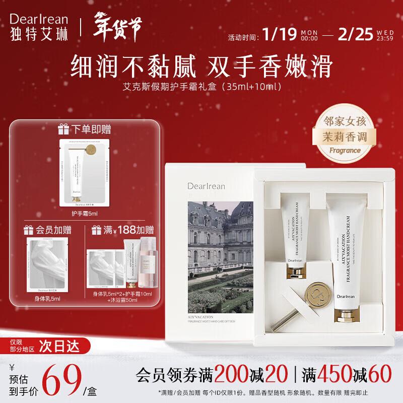 Dear lrean Aix Holiday Hydrating Fragrance Hand Cream Gift Set