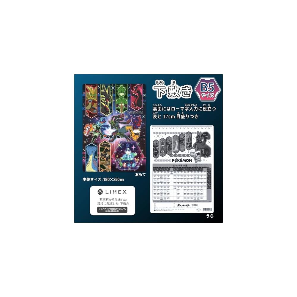 Showa Note Pokémon Stationery Set Gift Set 7-Piece Set 950729M10