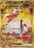 Trading Card Game SV1a Loudbone ex Fire Ultra Enhanced Expansion Pack Triplet Beat Pokémon 102/073 (UR Rare)