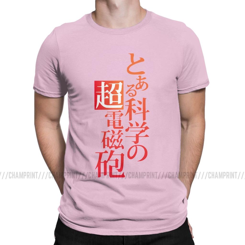 To Aru Kagaku No Railgun T Shirt Men S Novelty T Shirts A Certain Scientific Railgun