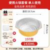 Disposable Aluminum Foil Hot Pot & Takeaway Container