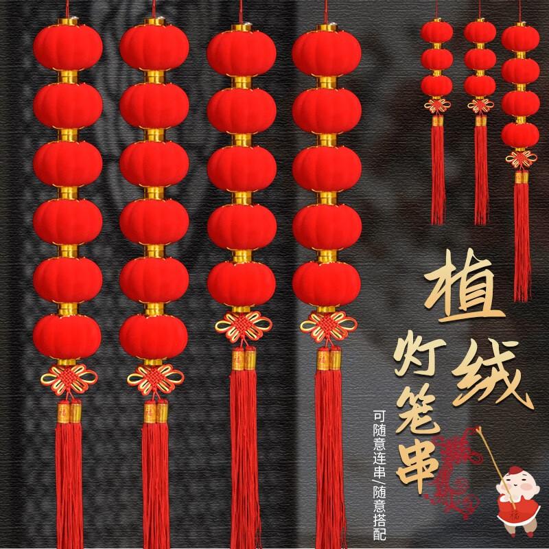 New Year Flocking Red Lantern String Decor Diameter 11cm
