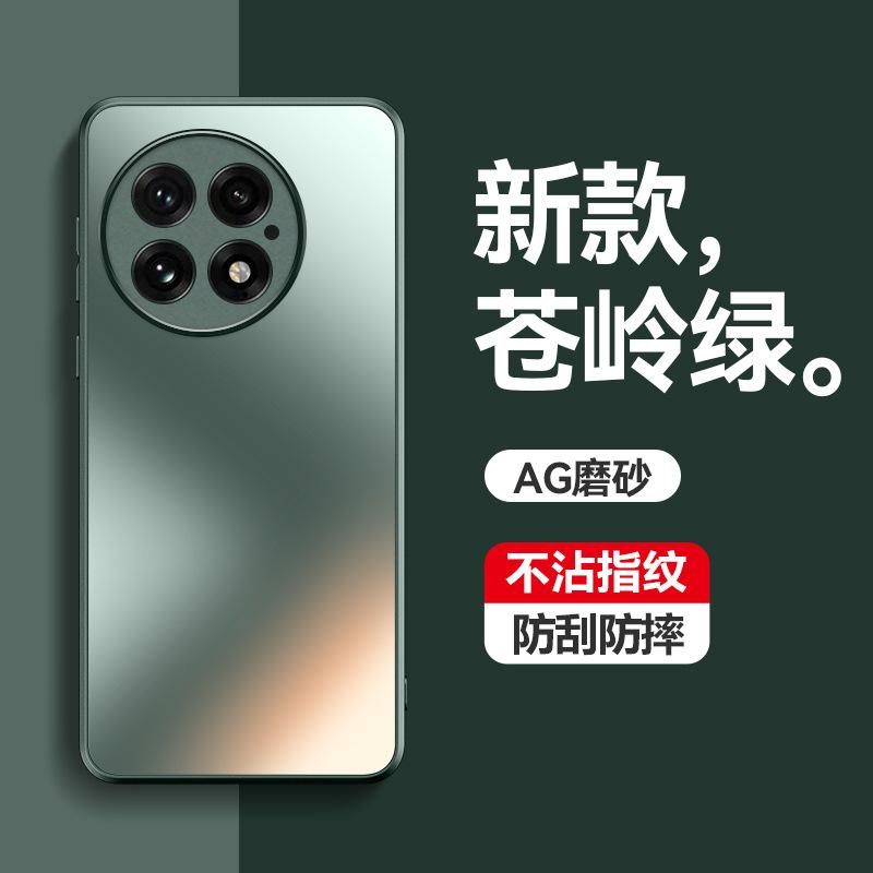 Applicable To OnePlus ACE5Pro Mobile Phone Case AG Matte onePlusACR5 Anti-fingerprint 1 + ACE3 Anti-drop Protective Case