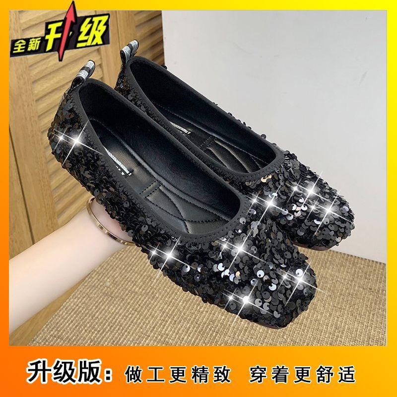 Versatile Flat-bottomed Comfortable Women's Doudou Shoes Women's Spring and Summer Fashion Sequined Soft-soled Shallow-mouth Ladyshoes Single Shoes