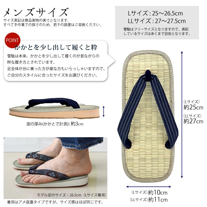 Tatami Sandals Genuine Tatami Rush Grass with Rubber Sole Assorted Patterns Size LL [Takeharu] Men's Japanese-made (Zori) - - - Indigo-dyed (Ink