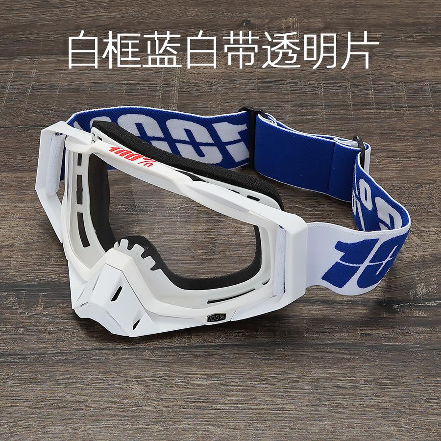 Off-road Goggles Outdoor Riding Windproof Sand Goggles Riding Glasses
