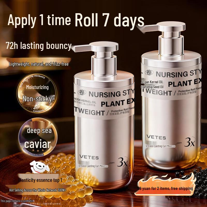 Vitesse Curl Enhancing & Protecting Elastin