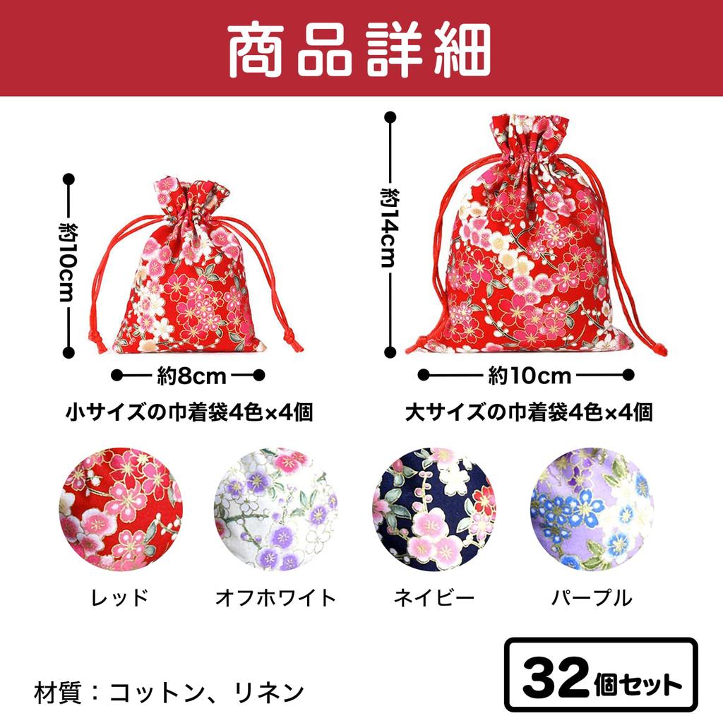 Felimoa Drawstring Floral Japanese Small Item Amulet 2 4 Total 32 Bags Bags, Pattern, Style, Holder, Pouch, Sizes, Colors,