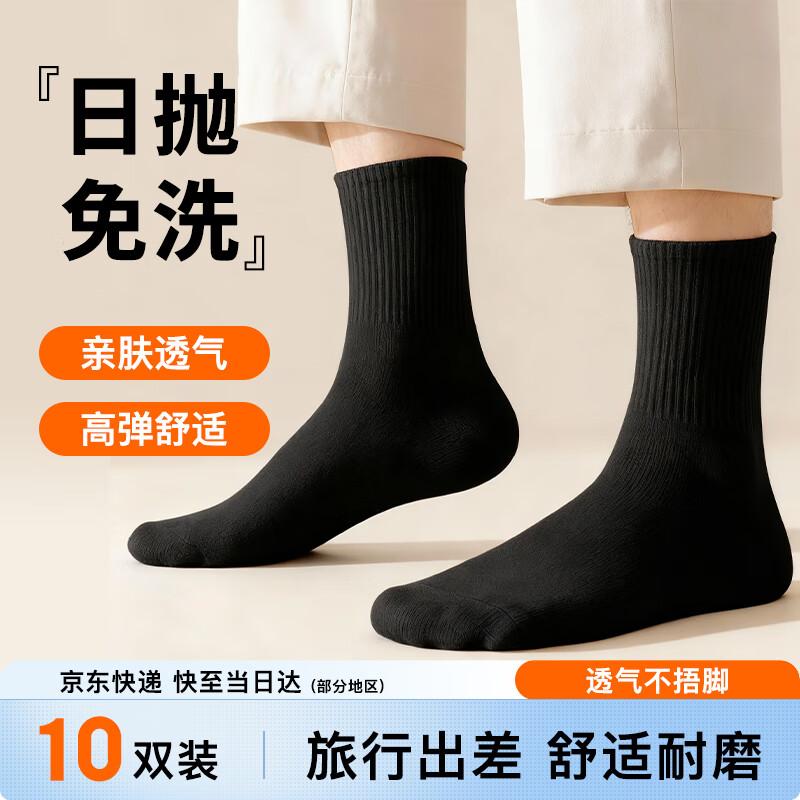 JAJALIN Unisex Disposable Travel Socks