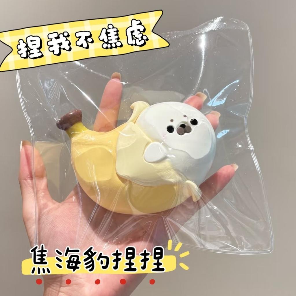 Cute cute pet coke seal pinch pinch I am not anxious Xiaohongshu same slow rebound decompression toy student parity