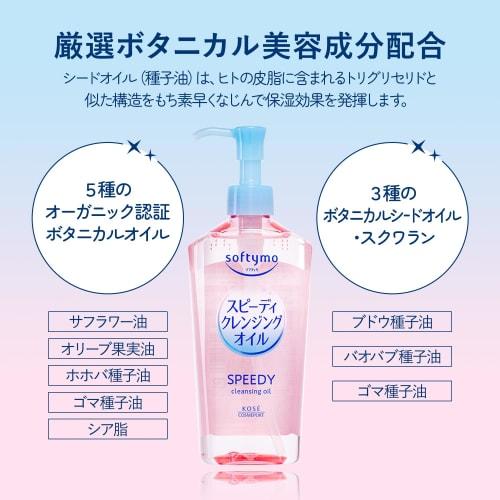 Softymo Speedy Cleansing Oil, Also Suitable for Eyelash Extensions, Refill Set of 2, 210+210mL with Bonus