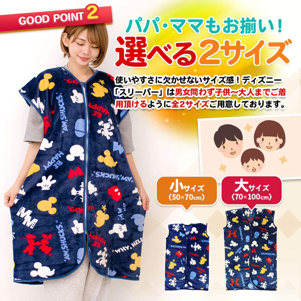 Disney Warm a Disney contract product made with a microfiber Suitable for both adults and 70 x 100 Sleeper, blanket. children, cm, Wine.