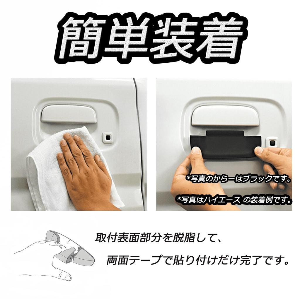 RXCARGO Door Knob Under Cover for Toyota Hiace 200 Series 8th Models Smart Entry Equipped Vehicles Exterior Door Parts Car Parts Exclusive Door Panel