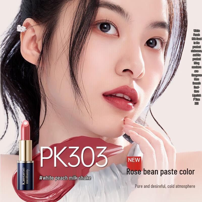 

Kangaroo Mommy Dual-Core Moisturizing Lip Balm Lipstick