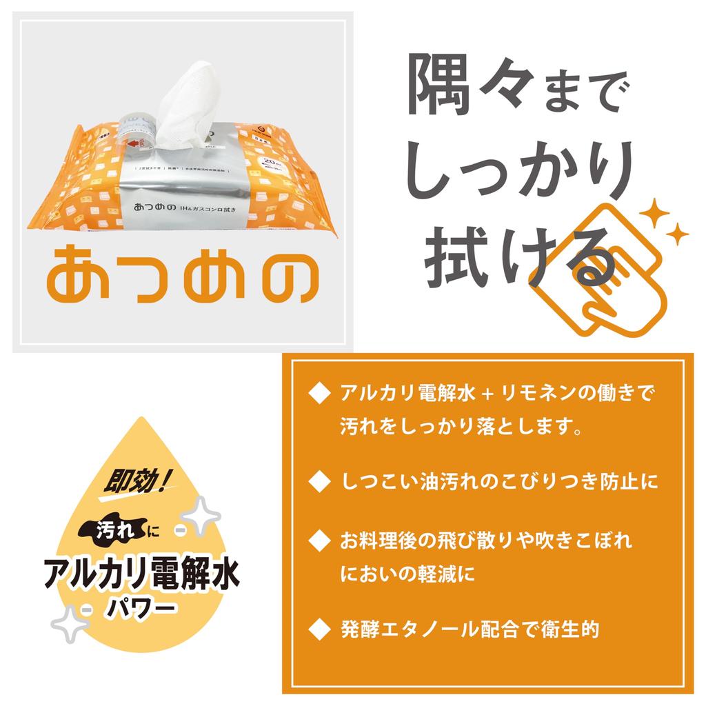 Hattori Paper Cleaning Sheet Alkaline Electrolyzed Water Cleaner Wet Sheet Thick IH Gas Stove Wipe 20 Sheets Collected 20 X 30cm Made In Japan Approx.