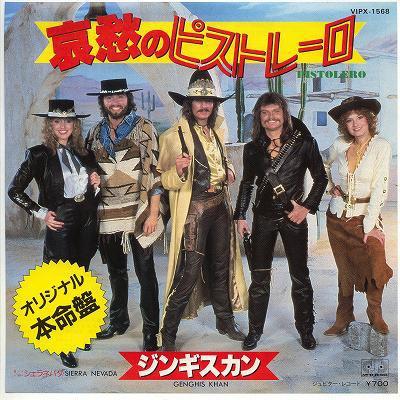 

7inch Record GENGHIS KHAN Pistolero VIPX1568PROMO JUPITER 1981 Japan Pop Used