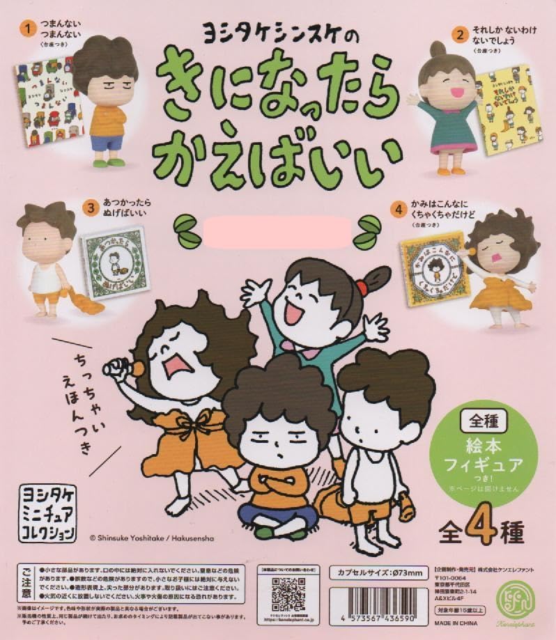 

Yoshitake Если нравится, купи это 4 капсулы гачапон Kenelephant Shinsuke s It, Все типы, Игрушка,