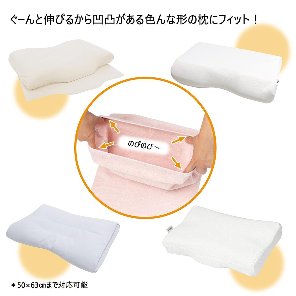 Nishikawa Ag Antibacterial Type Pink Compatible with Pillow Sizes of 63 X 43 Cm Made of Stretchable Fibers That Can Be Used In a Variety of Sizes Fits
