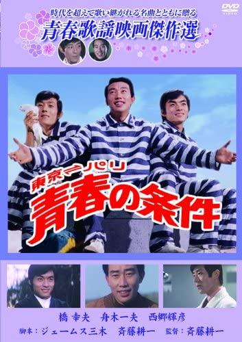 

DVD DVD - Conditions for youth SYK129 Japan Movies & DVD Used