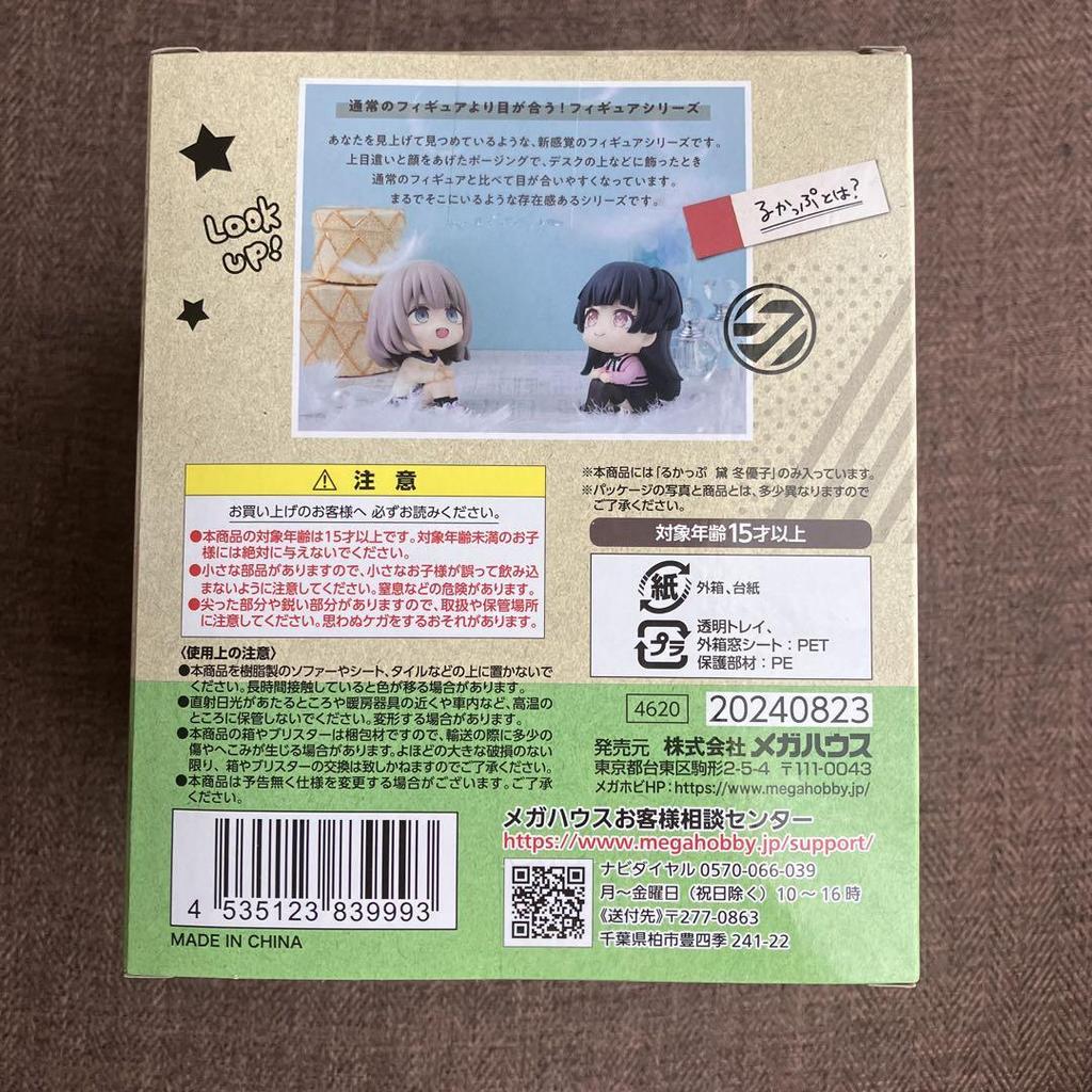 [USED] Idolmaster Shiny Colors Shinymas Mayuzumi Fuyuko Rukappu Figure