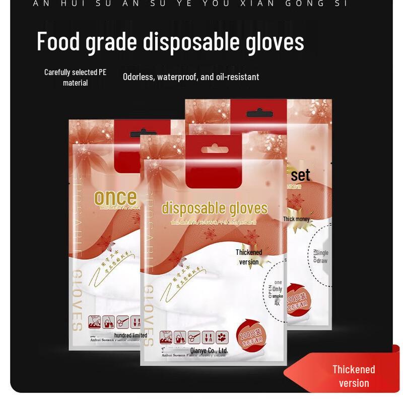 Yangge Disposable Thickened Plastic Gloves