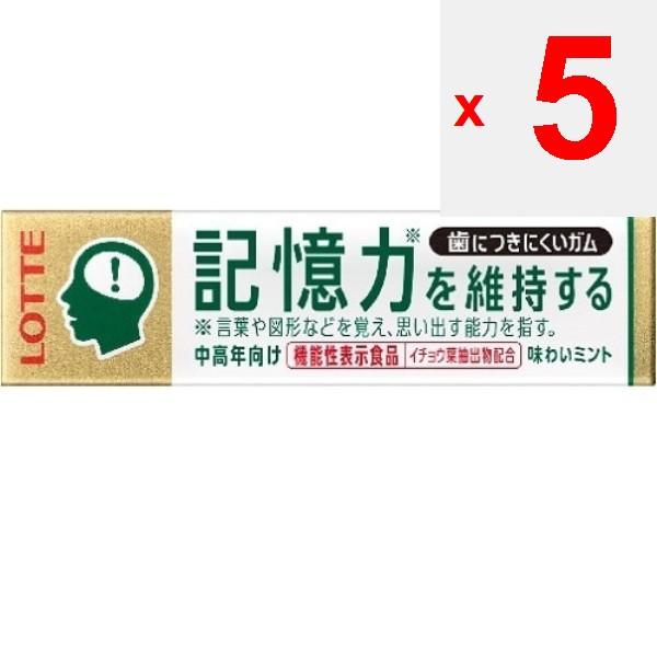 Lotte Gum That Doesn't Stick To Teeth Memory Maintenance Type 9pcs [Gum, Food with Functional Cla Refers To the Ability To Remember and Recall Board