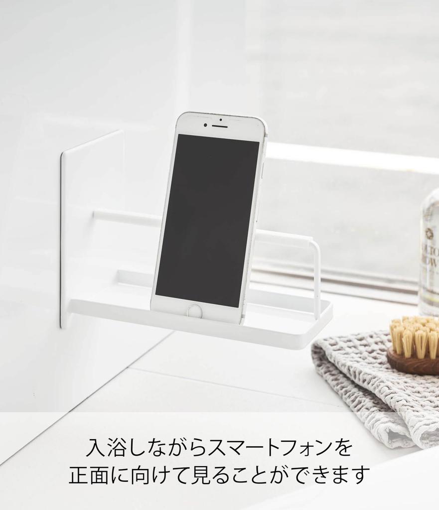 Magnetický koupelnový stojan na smartphone Yamazaki Jitsugyo 4972, bílý, přibl. Š8XH17XV12cm, věžový stojan na smartphone, protiskluzový v ceně