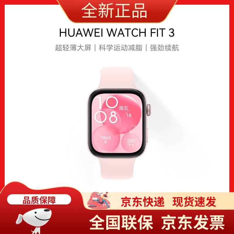 

Huawei WATCH FIT 3 Smartwatch (CN version)