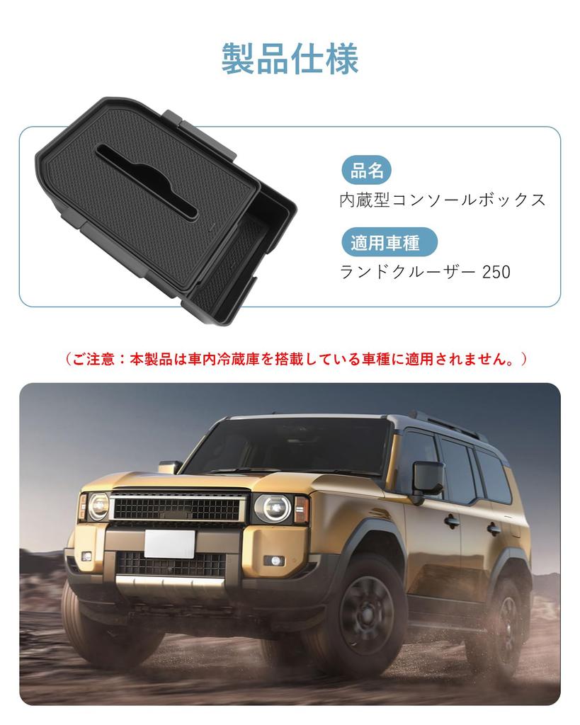 SKTU Toyota Land Cruiser 250 Exclusive Console Box Tissue Hider Inner Tray Small Item Storage Accessories ABS Material Dustproof No Rattle Car