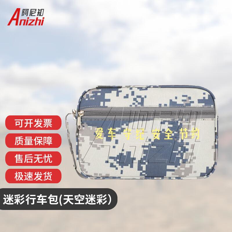 

Anizhi Camouflage Document & Driving Organizer Bag