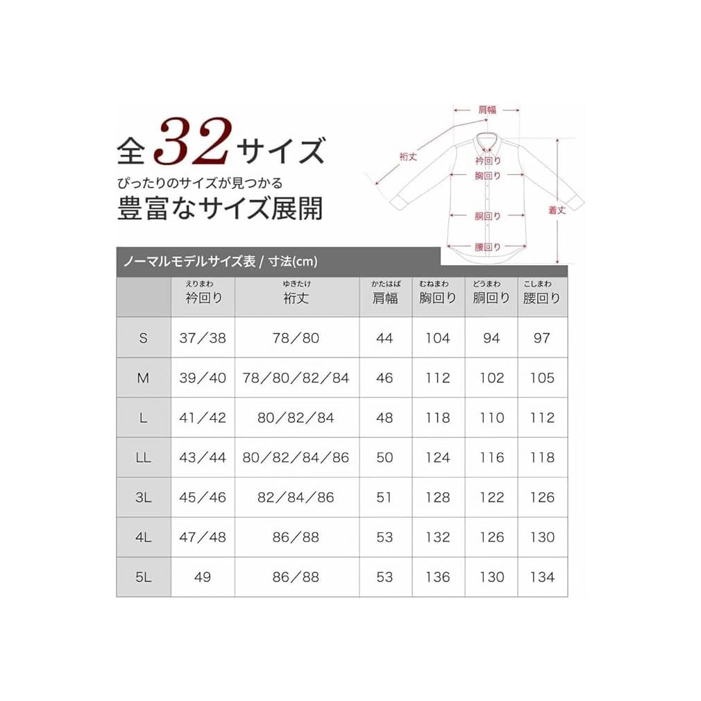 White dress long stable ceremonial neck sleeve 84cm [Atelier Sanrokugo] shirt, sleeve, 3-piece set, shape, business, occasions, men's white,