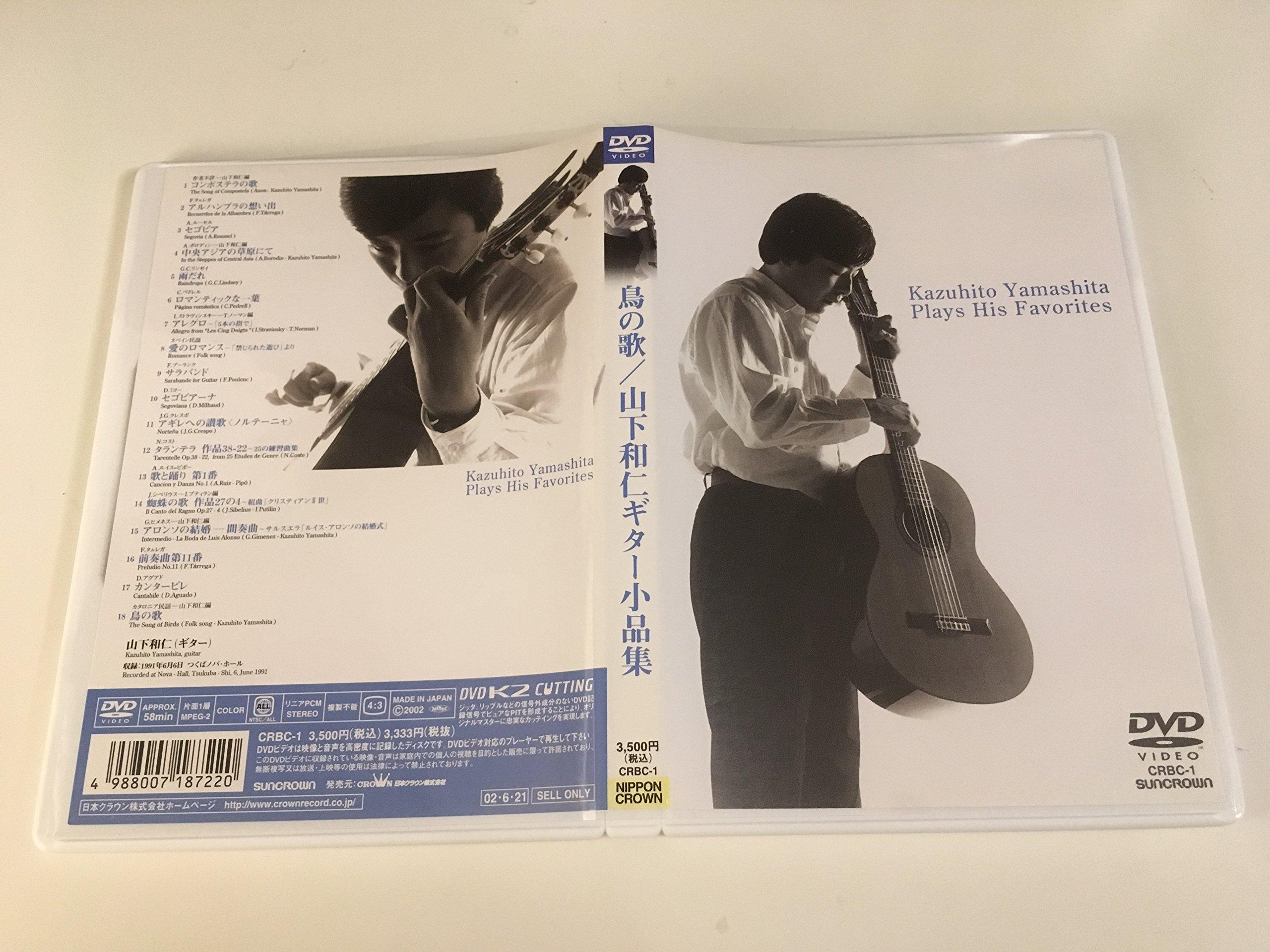 

Kazuhito Yamashita Guitar Pieces/Bird Songs [DVD]