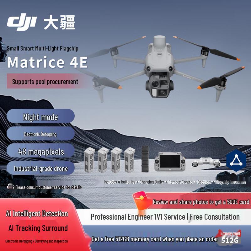 DJI Matrice 4 Series Industrial Drones & Accessories (CN version)