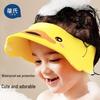 Children's Adjustable Ear Protection Shampoo Cap