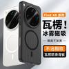 OPPO Find X8 Pro Case Matte Frosted Magnetic Adsorption Ultra Thin Heat Dissipation PC Soft Cover INS Style