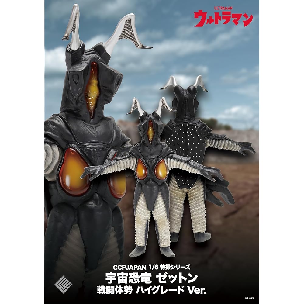 Character Content Production (Ccp) 1/6 Scale Special Effects Series Ultraman Space Dinosaur Zetton Battle Stance High Grade Ver. Approximately 300mm P