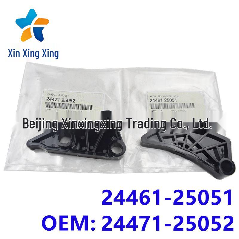 Engine Oil Pump Chain Baffle Guide Rail for Hyundai/Kia (24461-25051, 24471-25052) Model: 24461-25051