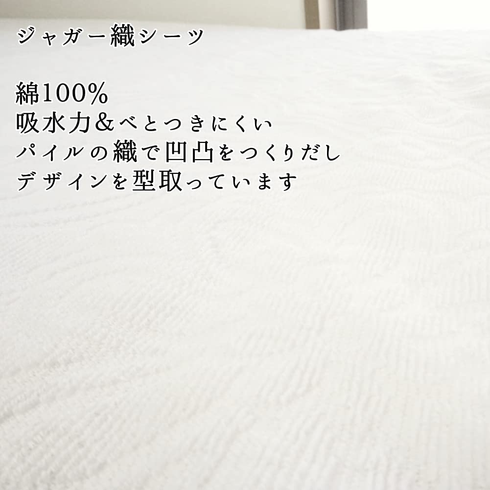 Sunny Days Imabari Single Towel Made in Jacquard Flat Sheet 2023 Sheet, 150x240cm, 100% Cotton, Japan, Claire, Washable, Refreshing, Absorbent,