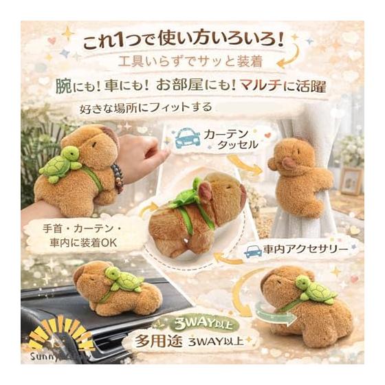 Capybara Plush Wristband - Versatile Car Interior & Home Decor Accessory, Cute Turtle Combo, Hugging Design, Easy Install, Gift for Kids & Adults