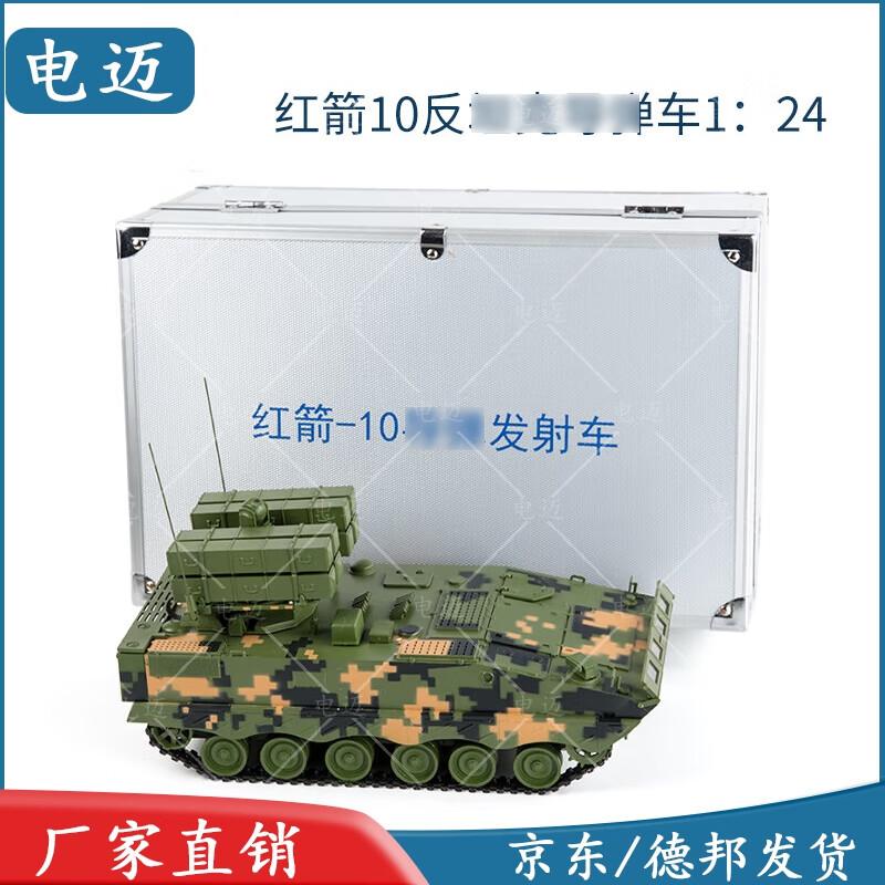 Red Arrow 10 Anti-Tank Missile Vehicle Model