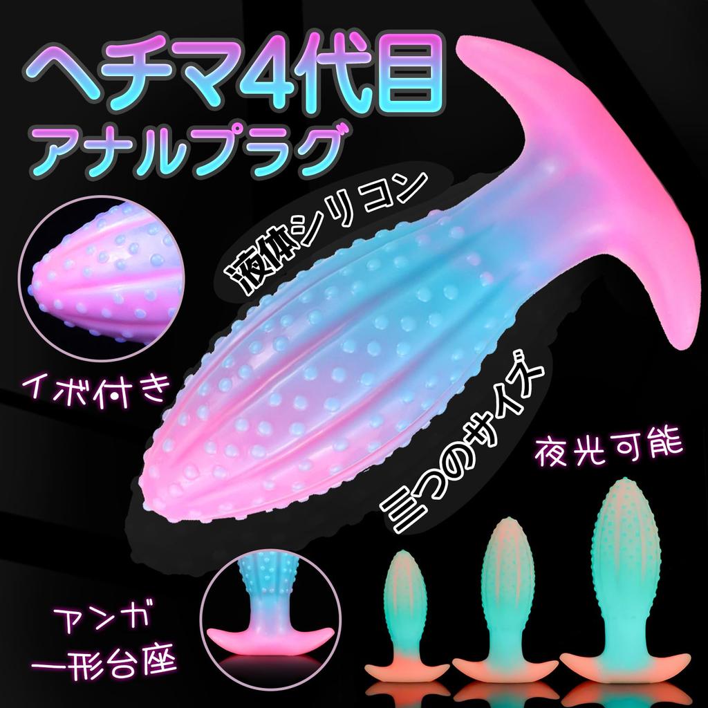 Loofah 4th Generation Anal 6cm X TaRiss's Plug, Luminous, Uneven, Anchor-Shaped Base, Silicone, Blue, Pink, L, 17.8cm