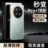 Gold Wire Silver Brocade Brushed Wire! Applicable To Huawei Mate70Pro Mobile Phone Case Mate70 New Pro + Ultra-thin Anti-drop