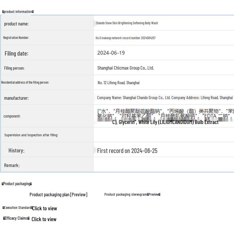 CHANDO Snow Skin Brightening Shower Gel