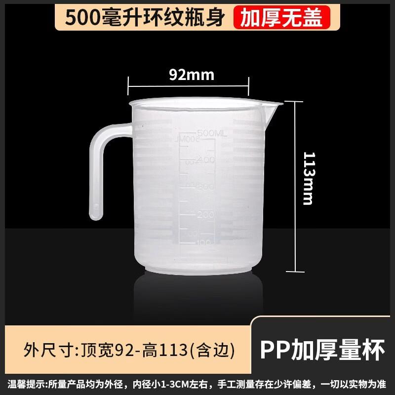 Yicang 500ML PP Graduated Measuring Cups, 10-Pack