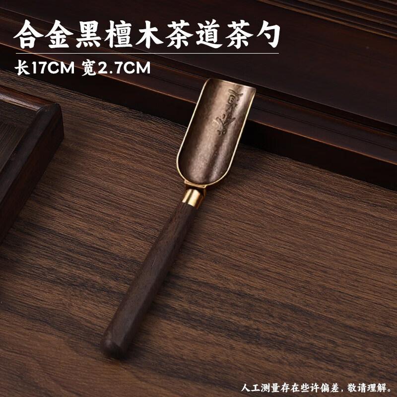 Youluo Tea Ceremony Accessory Tool
