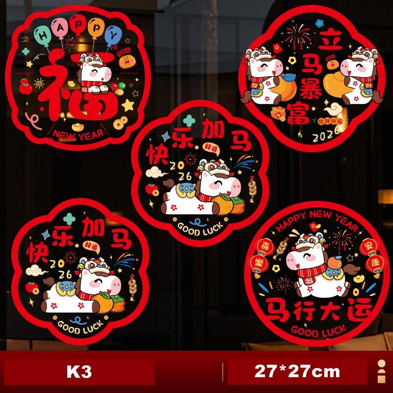 10 Peças Adesivos Estáticos de Vidro para Janela para o Ano do Cavalo - Decorações Festivas de Janela de Ano