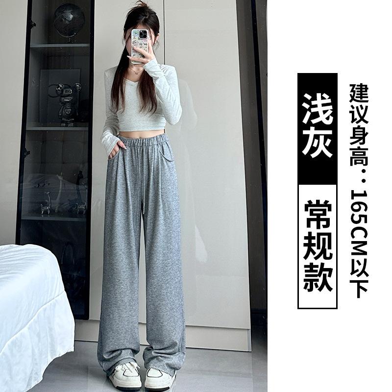 Glutinous Rice Wide-leg Pants Women's Spring and Autumn New Loose Straight Drape Lazy Sports Casual Mopping Long Pants