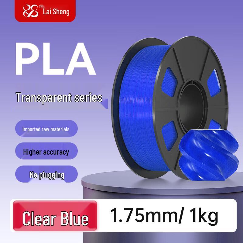 LaiSheng 1.75mm PLA 3D Printer Filament (1kg) CN Plug (adapter Included)