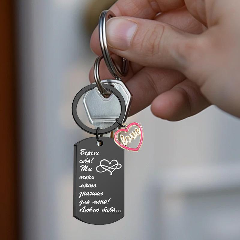 1 buc Oțel Inoxidabil Cadou Comemorativ Accesorii Dragoste Accesorii Modă Breloc Gravat Stil Simplu Breloc Negru Rusesc